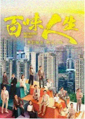 日剧中文字幕 东京爱情故事2026